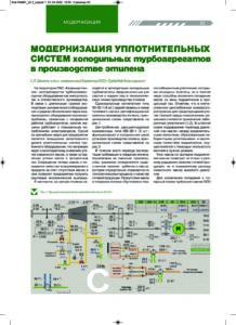 Обложка — «ХимАгрегаты», март 2022