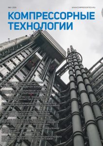 Обложка — «Компрессорные технологии» № 8, 2024